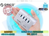 ORICO 鋁製 USB3.0 HUB 集線器 4埠 超高速集線器 M3H4 全新公司貨