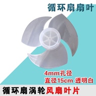 ♞,♘,♙Circulating Fan Blade Suitable for Rongda tcl Chuangweimei Lingyangzi Floor-standing Turbo Fan 