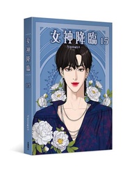 女神降臨（15）