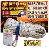 Fire 3C Certified Lightweight Safety Rope Escape Rope FZL-S-Q9.5-12.5 Universal Safety Rope Rescue R