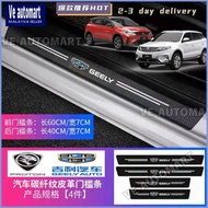 Vemart x50 x70 carbon fiber leather car side door step Protector accessories GEELY aksesori guard