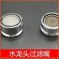 Faucet Filter Mesh Inner Core Kitchen Basin Faucet Aerator Splash-Proof Filter Mesh Inner Core Water Saver Outlet Faucet Accessories