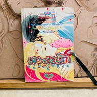 Chapter 504 I Accidentally Love It A Fragrant Man