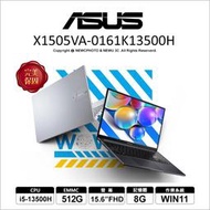 【光華八德】ASUS 華碩 VivoBook 15 OLED X1505VA 13代i5 效能筆電 可擴充升級 PD快充