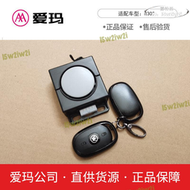 【免運】（aima）愛瑪電動車警報器瑪卡龍n300原廠配件遙控防盜器