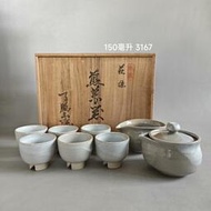 日本 萩燒 天龍山造煎茶器 寶瓶套組807