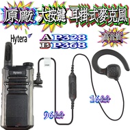 ☆Boba☆Hytera Hytera EHS26R Original Factory Earhook Microphone Earhook Headset AP328 Large Call Butt