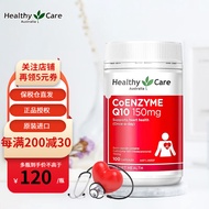 Healthy Care 辅酶Q10胶囊150mg100粒 强健“心”动力