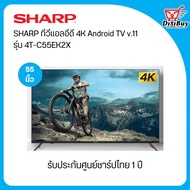 SHARP ทีวีแอลอีดี 4K Android TV v.11 Youtube+Ntflix ขนาด 55 นิ้ว รุ่น 4T-C55EK2X