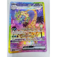 (Japanese) Pokemon card - Alolan exeggutor ex 089/064