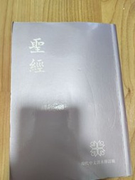 聖經 現代中文譯本 聖經