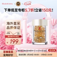 伊丽莎白雅顿（Elizabeth Arden）黄金眼部紧致精华10.5ml约60粒紧致眼周眼胶眼霜 生日节日礼物