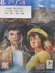久金本電玩 [中古二手A級] PS4 莎木3 中文_PS4250