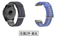 【現貨】ANCASE 2件錶帶 Garmin fenix5 plus 935 S60 快拆尼龍錶帶