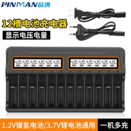 18650Charger12Slot aa.aaa NiMH smart universal charger with display1.2v-3.7v