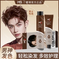 Hot sale Men's Dedicated Hair Dye Cream 2025 Popular Colors Rinse-Free Yourself Hair Dye Perm Hair D