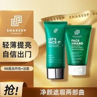 現貨】【保稅直達】SHAKEUP自然啞光遮瑕BB霜50ml控油素顏霜提亮防曬