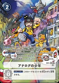 <收> Digimon Card Game EX1-066 R 類比的少年 PSA10