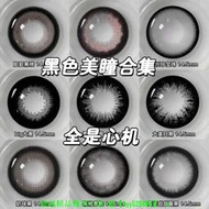 【可開發票】大直徑黑色美瞳大美目黑年拋新款無辜奶萌大眼隱形近視眼鏡自然WY