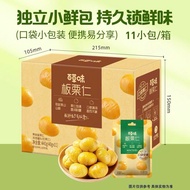 Instant pistachios B78