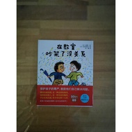 < It's Okay to Fight in the Classroom > Hardcover Picture Book [3-6 Years Old]