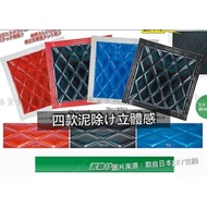 [Shenghuo Card Modification] Japan JET INOUE Soil Removal Mudguard (Single Piece Price)