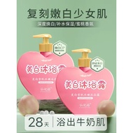 仙妃格美白沐浴露保湿补水持久留香 Xianfeige Whitening Shower Gel