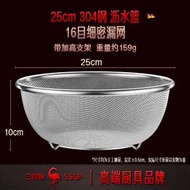 SSGP三四鋼 ®  洗餸盆304不銹鋼瀝水籃濾水盆家用洗米篩洗生果淘米盆