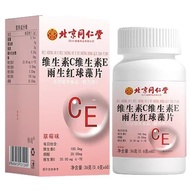 Beijing Tongrentang Sichuan Health (My Emperor) Vitamin C Vitamin E Rain Red Chlorella Tablets 36g H