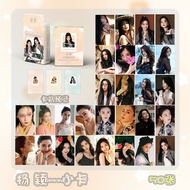 Angelababy杨颖 50pcs小卡