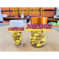 ￼珍珠熊胆药丸（凉血/清热/下火/发烧/解毒/牙痛/喉咙痛/头痛/肺炎/抗菌/消炎）