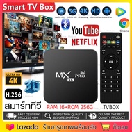 MXQ PRO กล่องแอนดรอยbox 16+256G 2025Android 10 4K/HD ดิจิตอลTV BOX กล่อ กล่องแอนดรอยbox 4K/HD androi