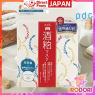 【Direct from Japan】Japan pdc Wafood Made Sake Kasu Sake Lees Mask, 10 pieces [Made in Japan]