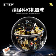 Tuomu 2026 New Style Sci-Fi Robot Ball Remote Control Programming Dynamic Robot Electric Toy Assembl
