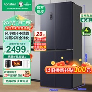 容声（Ronshen）460升十字对开门冰箱 四门一级能效风冷无霜大容量嵌入式家用电冰箱BCD-460WD12FPA