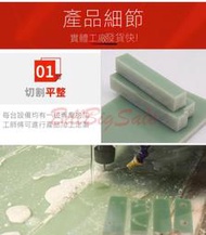 (FR4環氧樹脂板)水綠色 玻璃纖維板 玻纖板 環氧板 絕緣 耐高溫 0.3-50mm ㄋ