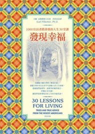 發現幸福：1000位長者教會我的人生30堂課