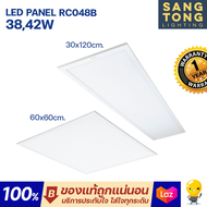 (รุ่นใหม่) Philips รุ่น RC048B LED Panel 38w 60x60 / 42w 30x120 RC048 โคมแอลอีดีพาแนล แสง 6500K ของแ