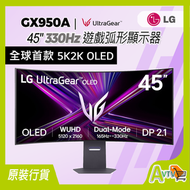 LG - 45” 45GX950A-B UltraGear OLED 5K2K 165Hz 0.03ms G-sync Compatible DisplayPort 2.1遊戲顯示器 (行貨3年保養)