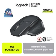 Logitech MX Master 2S Bluetooth Edition เมาส์บลูทูธไร้สาย ใช้ได้กับทุกพื้นผิว เชื่อมต่อ MACWindow ได