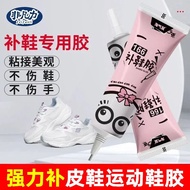 Sticky Shoes Special Glue Strong Shoe Glue Repair Shoes Leather Shoes Open Glue Sneakers Sports Shoe