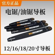 油鋸導板 20吋 18吋 汽油鋸鏈條鋸板 16吋 電鋸電鏈鋸鏈條導板 油鋸配件W5J1