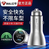 Bull Car Charger Super Fast Charge 60w Flash Charger Car Charger Car usb Charging Head Cigarette Lig