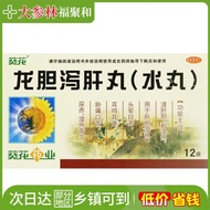 Sunflower Pills Valid Until March 28 4.15