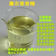 Laundry Detergent Special Fragrance Lavender Flavor Essence Daily Care Cleaning Washing Fragrance La