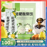 Loquat Autumn Pear Drink Pipa Cream Qing Luo Han Guo 10 Packs Four Seasons Changrun Suitable For All