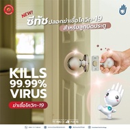 Clearance Sale C-Touch Covid-19 Disinfectant Cover For Knobs X2 Pieces Kills 99. Within 5 Minutes Z-