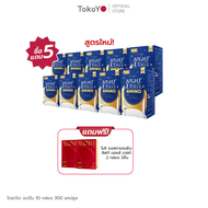 [ซื้อ 5 แถม 5]สูตรใหม่! Tokoyo Night Ex Plus [Amino]Iโตโกโย ไนท์ อีเอ็กซ์ พลัส สูตรอะมิโน[30 แคปซูล*