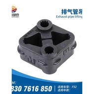 Suitable for BMW X1X2F52 116i118i120i125i2 Series 8 Series 312I330I Exhaust Pipe Lifting Ear Rubber 