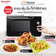 ส่งฟรี SHARP ไมโครเวฟ 20 ลิตร รุ่น Grill ย่างได้ รุ่น R-650PBK รุ่นลูกบิด ทนทาน รับประกันสินค้า 2ป